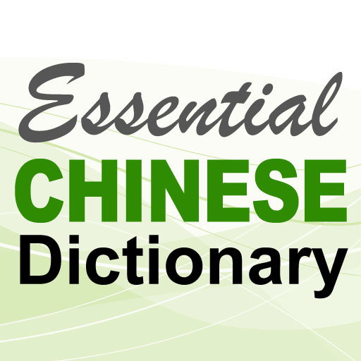 Essential Chinese Dictionary (Korean) powered by FLTRP