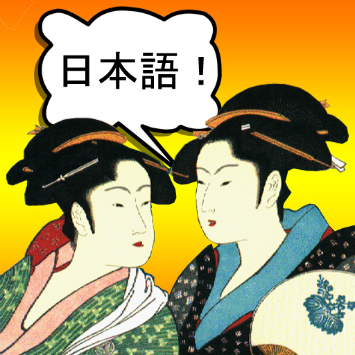 Japanese Dialogues and Conversation