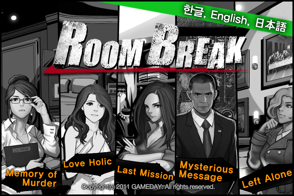 RoomBreak: Escape Now!!![Lite] screenshot 5