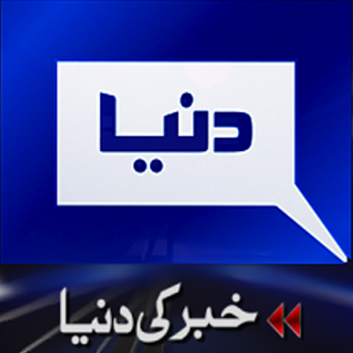 Dunya News TV (Live)