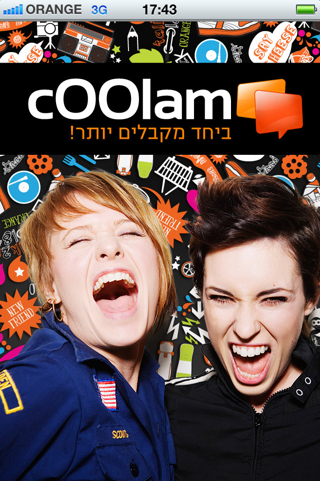 cOOlam - לדבר בחינם image #1