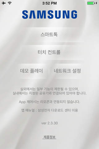 삼성 스마트 에어컨 - náhled