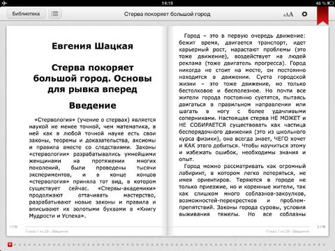 Психология женского успеха - náhled