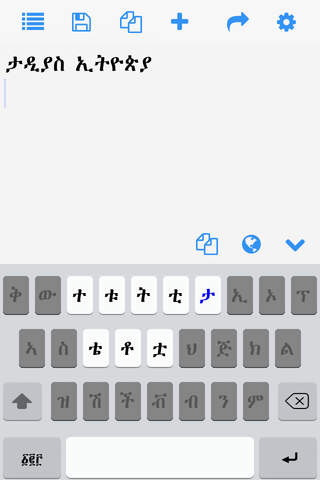 Amharic Keys - náhled