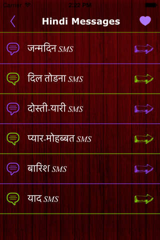 Hindi Messages - Only In Hindi Language - náhled