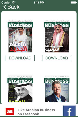 Arabian Business Arabic - náhled