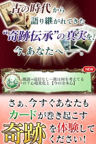 神と大地のダブルオラクルカード占い - náhled