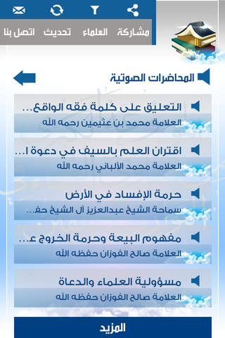 فتاوى العلماء في النوازل - náhled