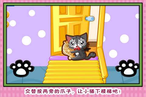小猫帮妈妈做家务 早教 儿童游戏 - náhled