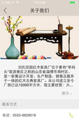 红木家具易购 - náhled