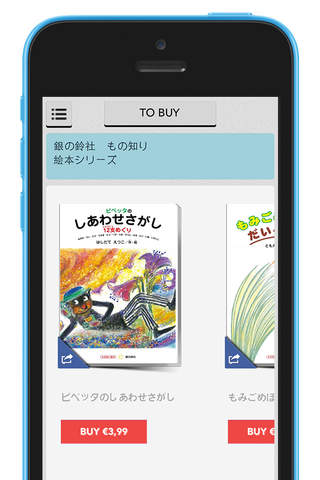 銀の鈴社 もの知り絵本シリーズ(1) - náhled