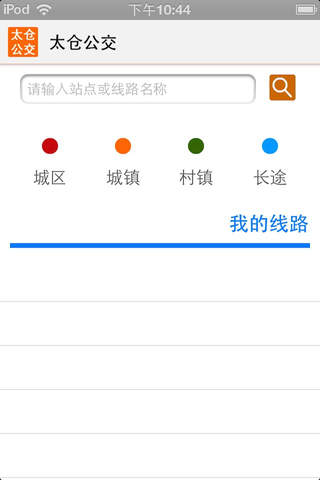 太仓公交(TCBus) - náhled