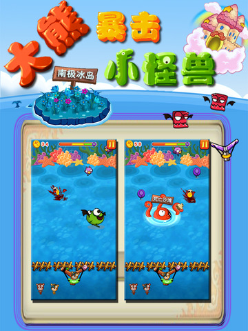 大熊二熊冒险王 - 最爽快的弹弓游戏 - náhled