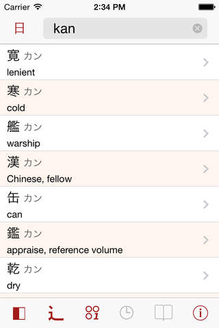 The Kodansha Kanji Learner's Dictionary for iOS - náhled