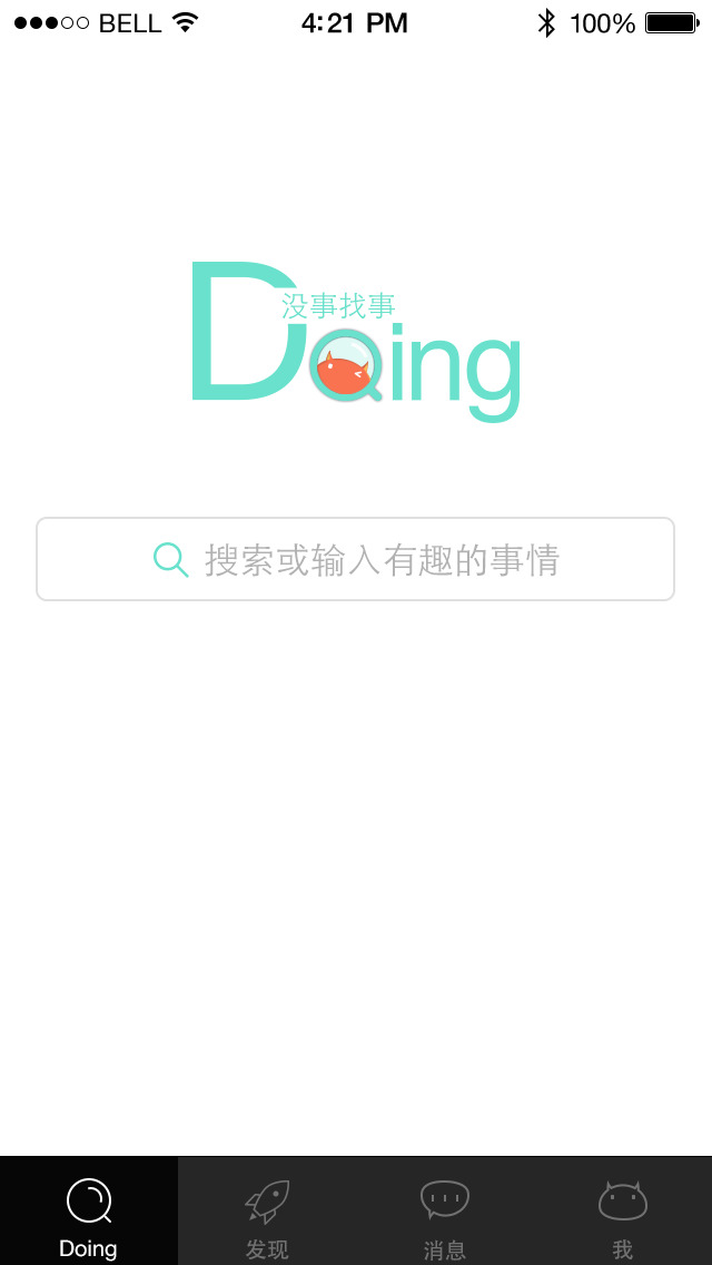 Doing-没事找事 screenshot 1