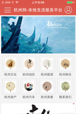 杭州网-本地生活服务平台 - náhled