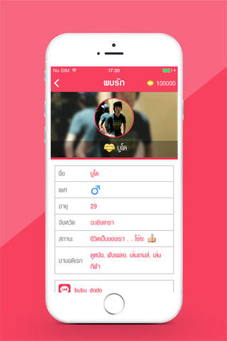 พบรัก - We found love - náhled
