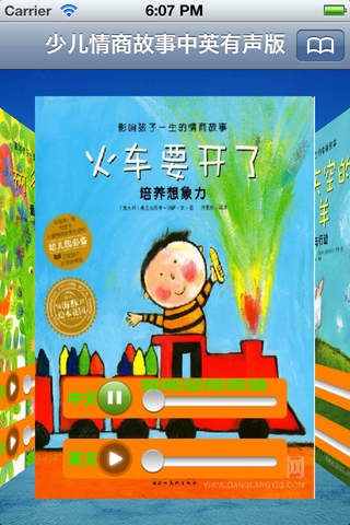 少儿情商故事中英有声版 - náhled