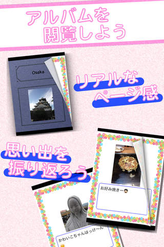 ひきだし ~アルバム保管~コメント付きでメモリー管理~ - náhled