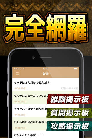攻略マルチ掲示板 for ワンピースサウザンドストーム（サウスト） - náhled