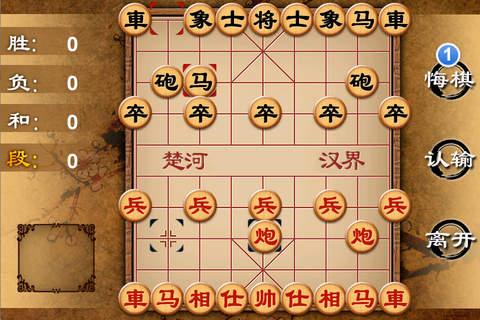 中国象棋最新单机版 - náhled