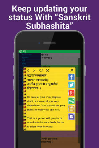 Subhashit - Sanskrit quotes with meaning in Hindi  - náhled
