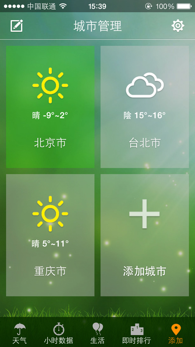 即时天气 权威准确的天气预报查询工具 Apps 148apps