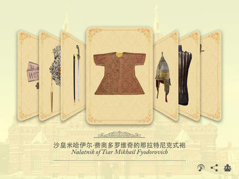 盛世威仪 - náhled