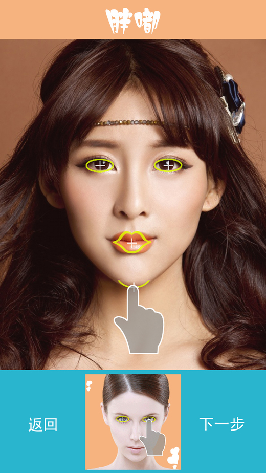 胖嘟- 人人变胖胖p图相机 天天秀秀自拍大师