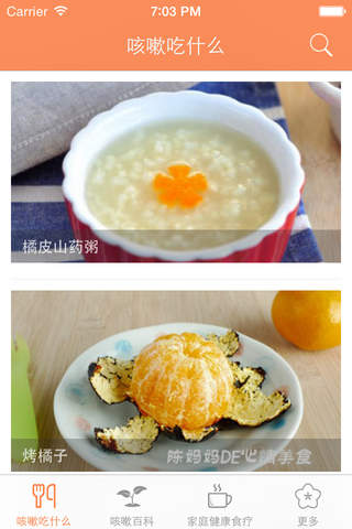 咳嗽养生食疗百科 - 咳嗽吃什么好？ - náhled