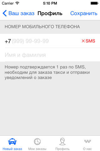 Тройка Такси город Владимир - náhled