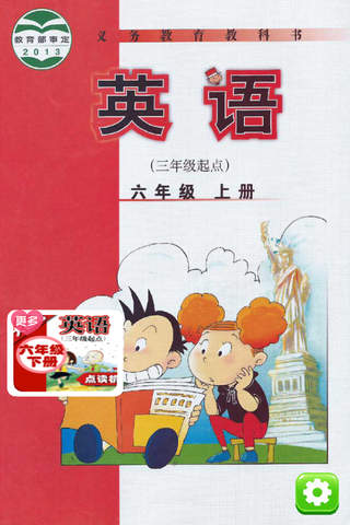 小学英语六年级上册 - 大白兔点读系列 - 外研版三起点小学生英语口语 - náhled
