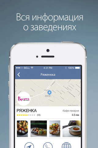 Армавир: заведения, акции, афиша и многое другое - - náhled