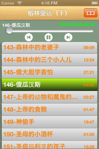 格林童话有声版(下) - náhled