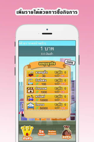 เถ้าแก่น้อย เกมส์เศรษฐี - náhled