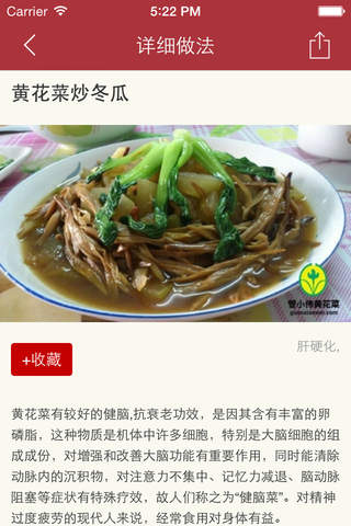 肝硬化养生食疗百科 - 肝硬化吃什么好？ - náhled