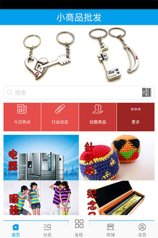 小商品批发 - náhled