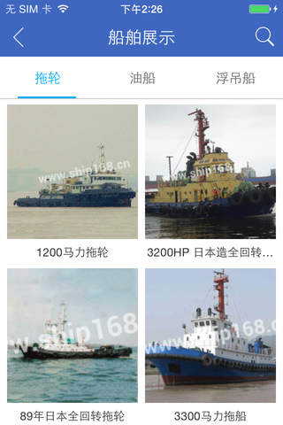 中国船舶市场交易 - náhled