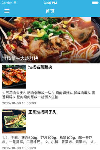 中国八大菜系之苏菜名菜做法 - 下厨学正宗江苏菜 - náhled