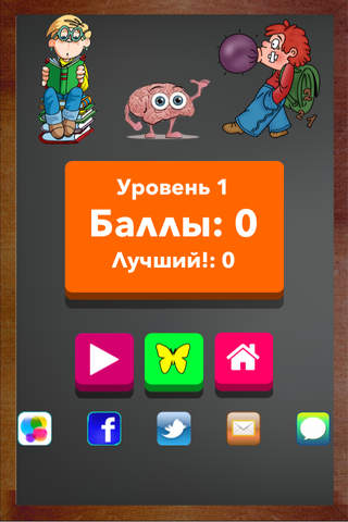 Ты тупой! - náhled