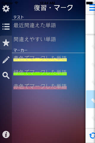 シンプルドイツ語単語帳 - náhled
