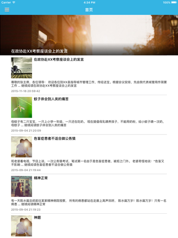 2016全球冷笑话精选 - 每日新鲜笑料 乐不停 - náhled
