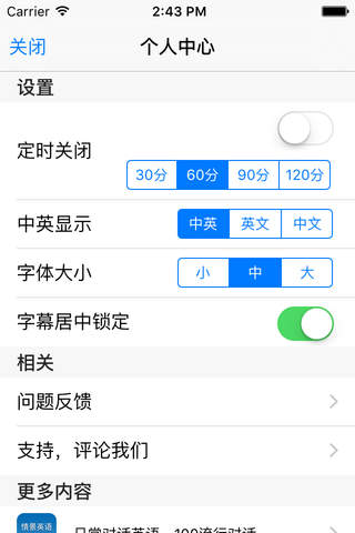 新概念英语（全四册）－语音文本同步＋名师讲解 - náhled