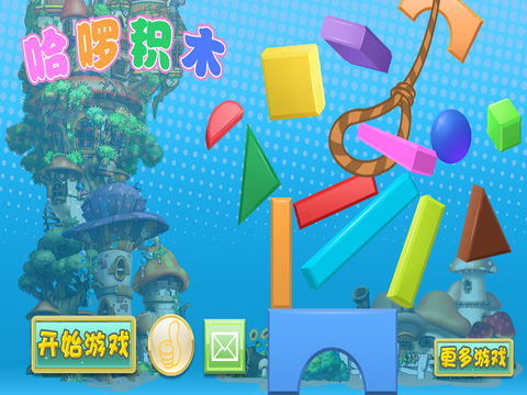 The falling blocks castle - cool building game screenshot 7