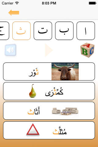 الحُرُوفُ الهِجَائِيَة الْعَرَبِيَة - náhled