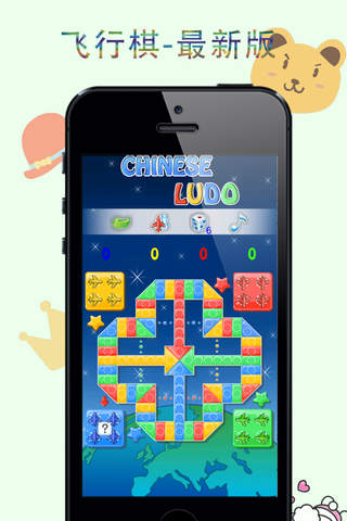 飞行棋-最新版Ludo,好玩的家庭聚会游戏 - náhled