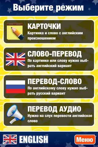 Изучение английского языка. - náhled