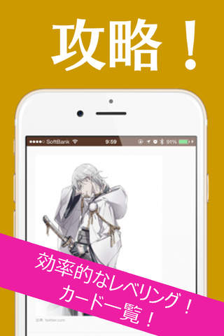 攻略速報 for とうらぶ ( 刀剣乱舞 -ONLINE- ) - náhled