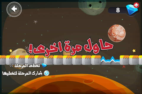 الكرة المجنونة - لعبة سرعة وذكاء وجمع نجوم - náhled