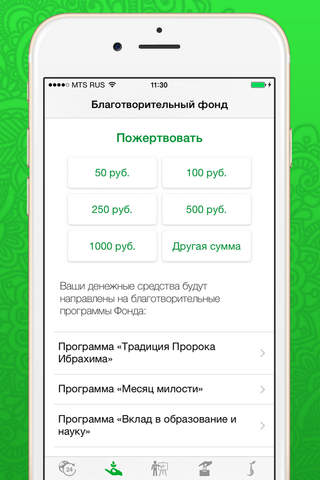 Благотворительный фонд Закят - náhled